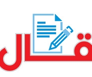 ذاكرة الشرق