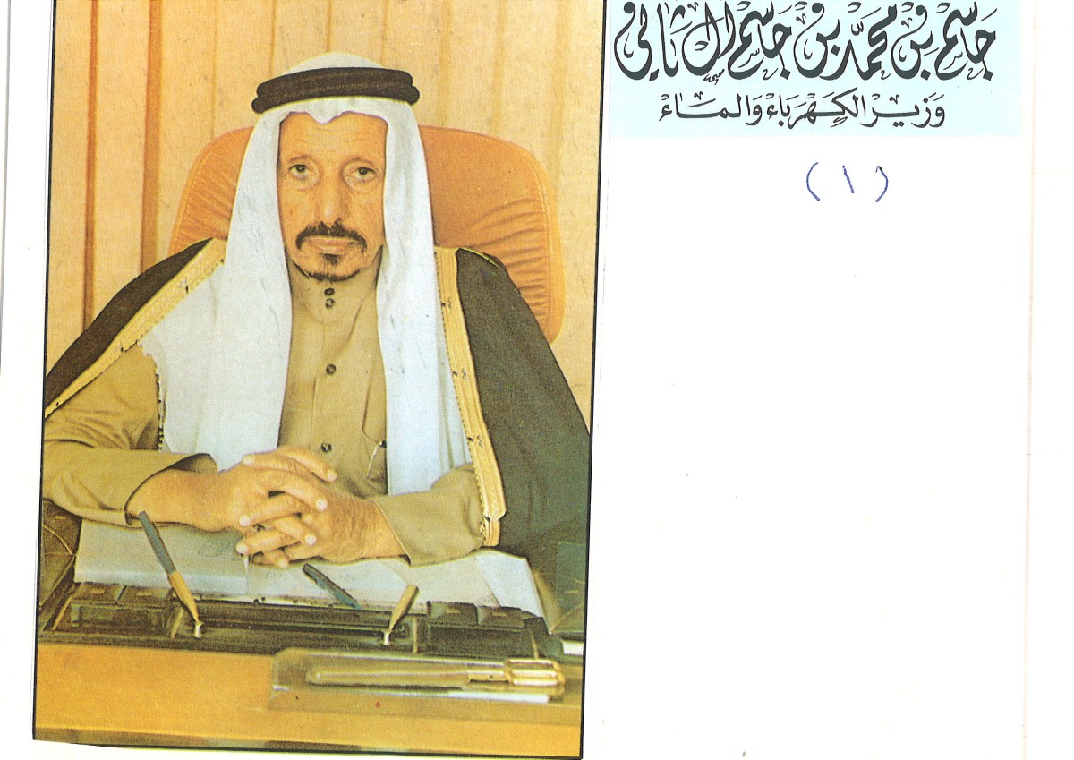 ذاكرة الشرق